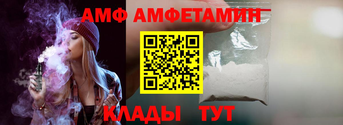 Amphetamine 98% Сегежа