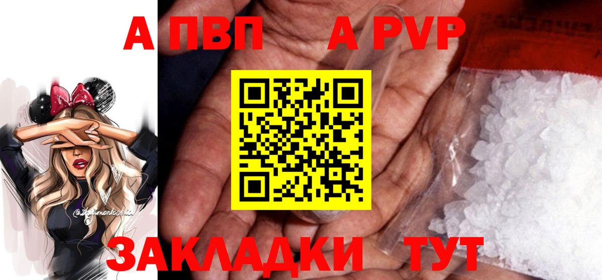 А ПВП СК КРИС  Вход с VPN  Alpha PVP Crystall  Сегежа  Alfa_PVP  Alpha-PVP крисы CK 
