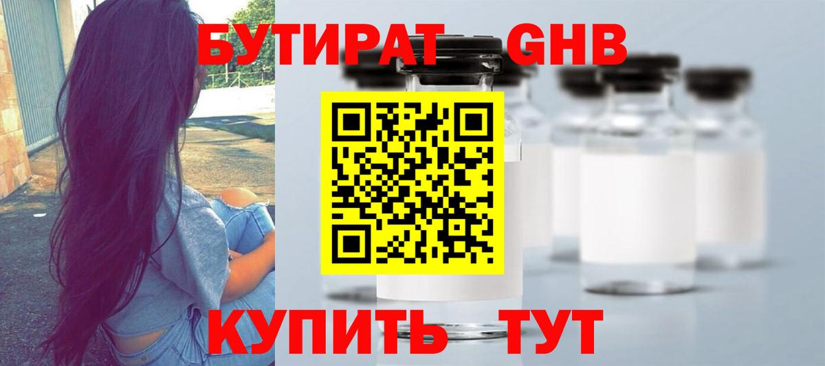 БУТИРАТ буратино Сегежа