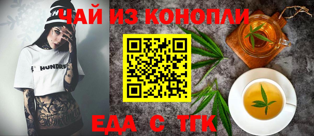 Сегежа  Печенье с ТГК марихуана  Вход с VPN 