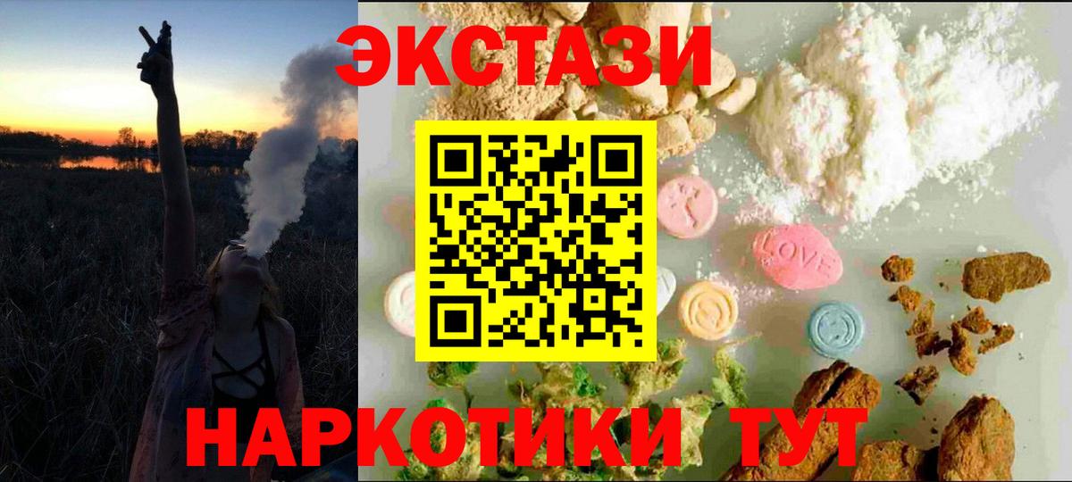 площадка состав  ЭКСТАЗИ 280мг  Экстази  Вход с VPN  Сегежа 