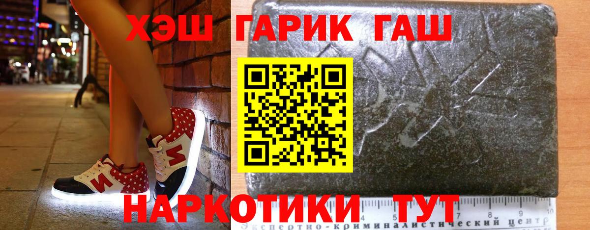 ГАШИШ ice o lator  Вход с VPN  Сегежа  ГАШИШ Cannabis 