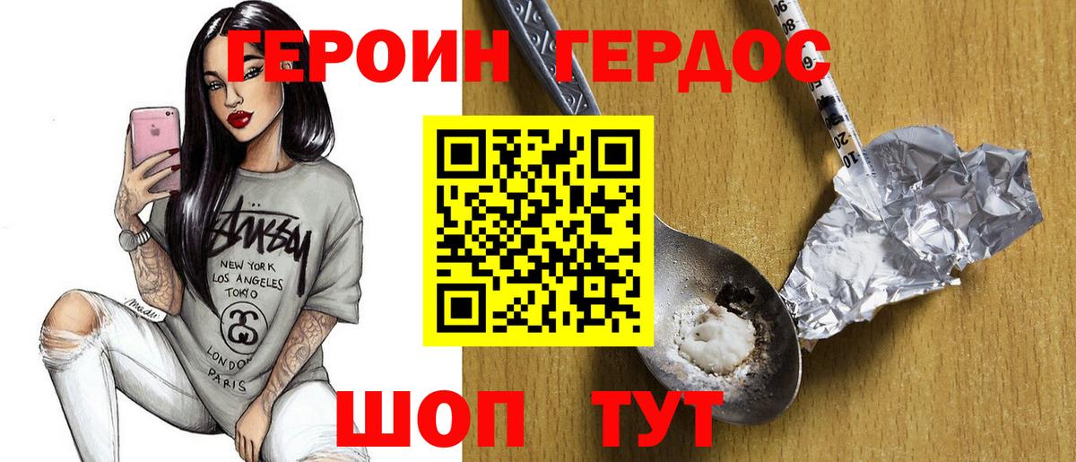 Сегежа  Героин  Вход с VPN  ГЕРОИН герыч 