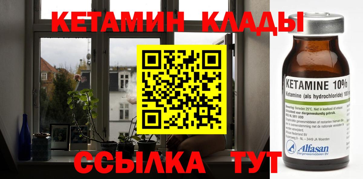 КЕТАМИН VHQ  Вход с VPN  Сегежа 