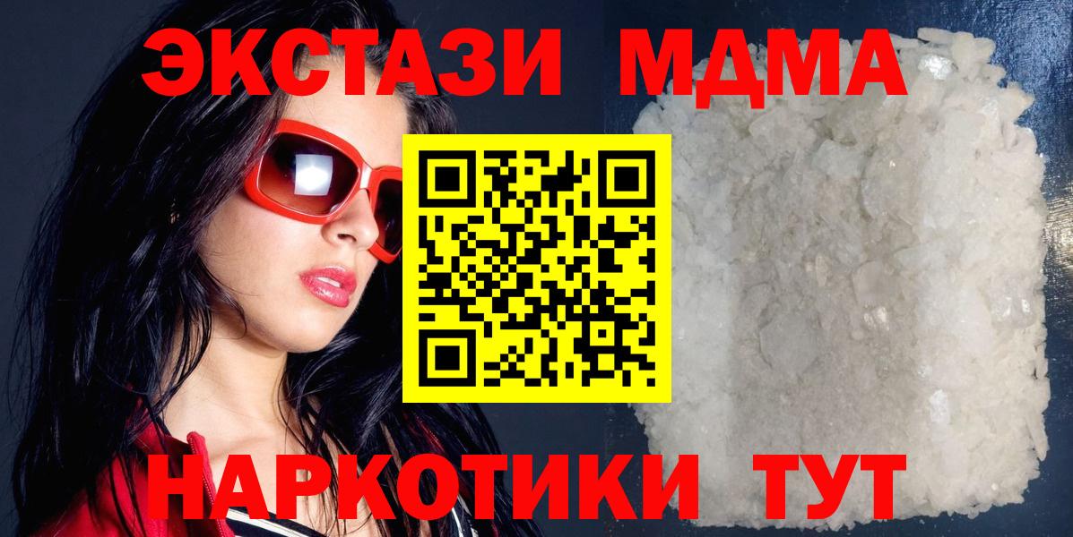 MDMA Molly  Вход с VPN  MDMA Molly  MDMA  Сегежа 