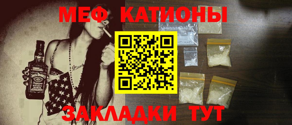 где купить   Меф VHQ  МЯУ-МЯУ мяу мяу  Вход с VPN  Сегежа  Мефедрон 
