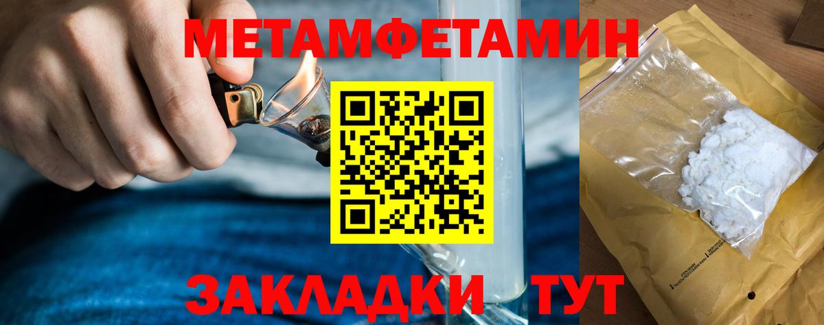 Метамфетамин пудра  Вход с VPN  Метамфетамин пудра  Сегежа 