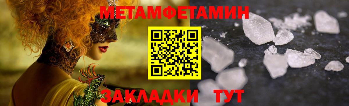 Первитин кристалл Сегежа