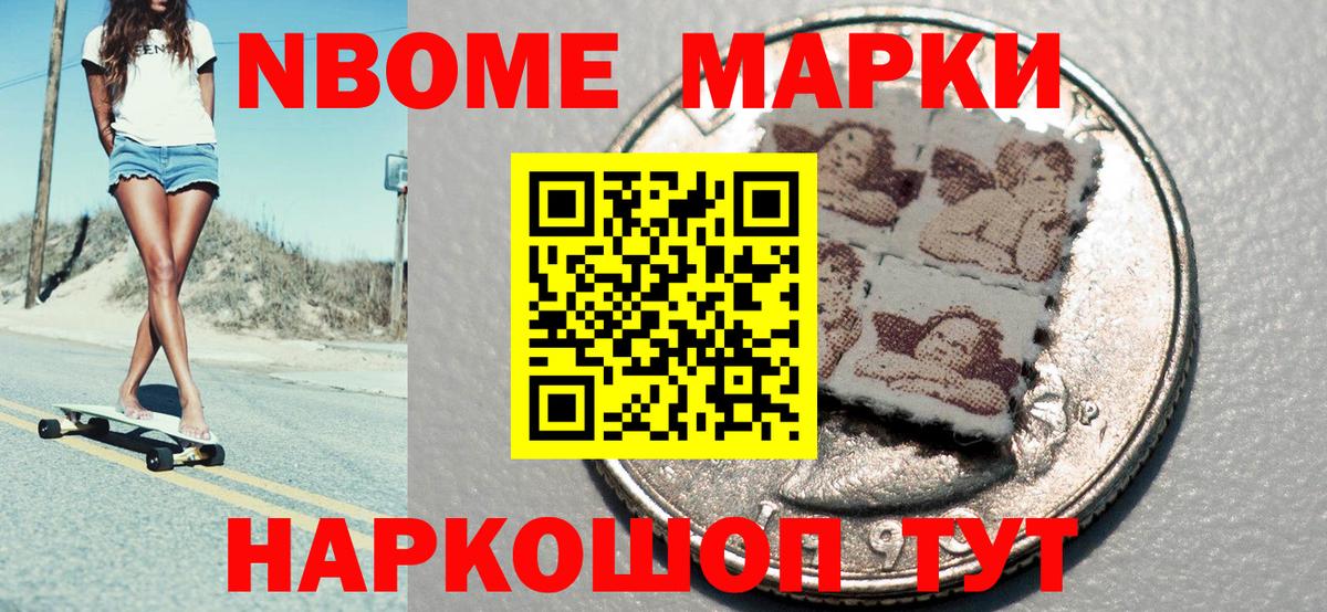 Сегежа  Марки 25I-NBOMe 1,8мг  Вход с VPN 