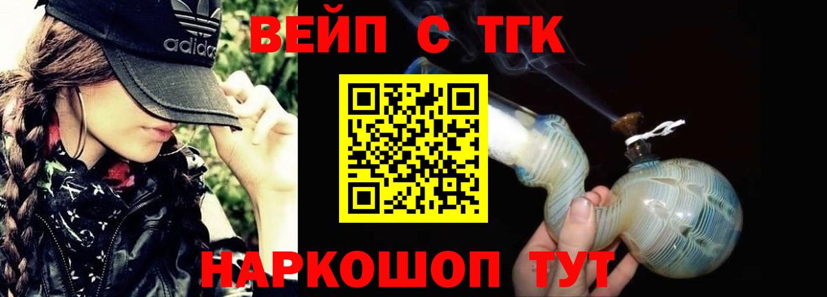 блэк спрут сайт  ТГК гашишное масло  ТГК вейп с тгк  Вход с VPN  Сегежа 
